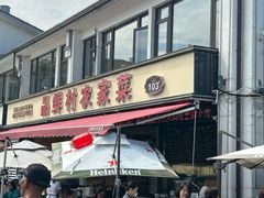 -品鲜村农家菜·阳澄湖大闸蟹(总店)