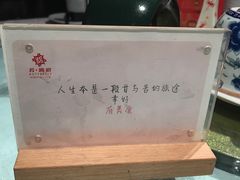 -芳满庭·江浙小馆(1912店)