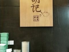 -南宋胡记(杭州体育场路店)