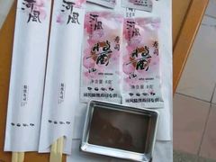 -河风精致寿司(尼盛店)