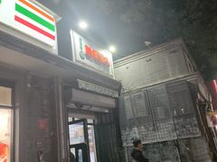 -天泽祥·鼓楼馒头(鼓楼店)