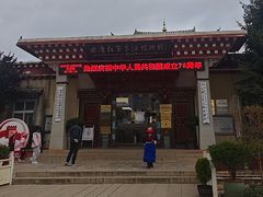 -迪庆藏族自治州博物馆