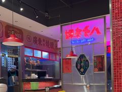 -明腾壹间茶餐厅(新都会花园广场店)