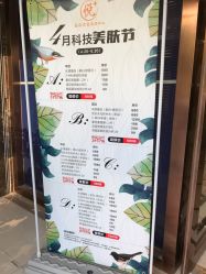 -悦芳庭美肤美体品牌集合店