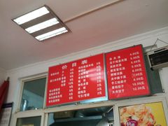-吴升米皮店(红专南路分店)
