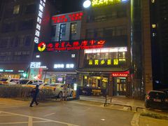-大唐盲人按摩中心(怀宁路新粮仓店)
