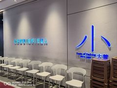 -小大董·烤鸭(观景餐厅·南京西路店)