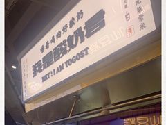 -我是酸奶君(壹方城店)