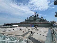 -泰达航母主题公园