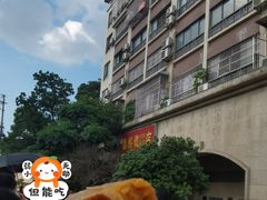 -巢娭毑月饼店(洞井路店)