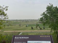 -汉长安城未央宫国家考古遗址公园