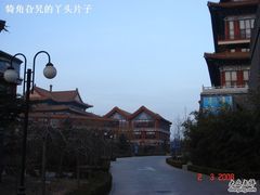 -大明幻境第一城