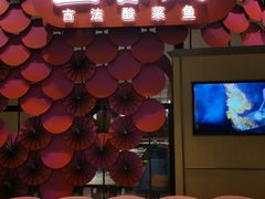 门面-望蓉城·古法酸菜鱼(世纪汇店)