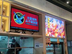 -木屋烧烤(龙湖天街店)