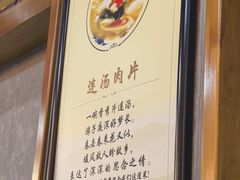 -杏花村水席楼·洛阳水席(老城十字街店)