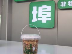 -伟伟冰酒酿(蚌埠大学城店)