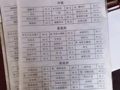 菜单-长廊好灶头 本地人农家菜(枫泾古镇店)