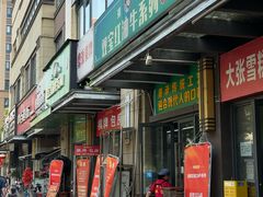 -清真双宝红油牛系列