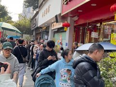 -串妹花式冰粉(乐山总店)