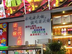 -蛙一刀·麻椒鱼火锅(金仙桥店)
