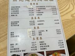 -高记惠州风味楼(惠城店)