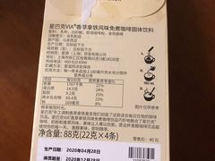 -星巴克(天津东江道香年广场店)