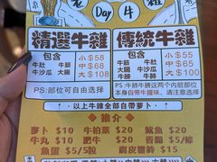 -老day牛杂(官也街总店)