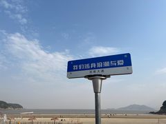 -东海半边山旅游度假区