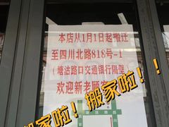 -绿柠食堂(北外滩店)
