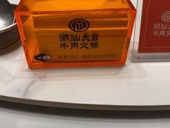 -潮汕大目牛肉火锅(皇岗旗舰店)