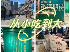 -老鼎丰(靖宇街总店)