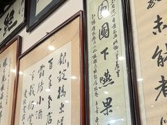 -东兴顺爆肚张