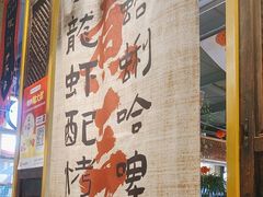 -水煮三国·川鲁江湖菜(香山店)