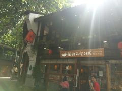 -猫的天空之城概念书店(杭州南宋御街店)