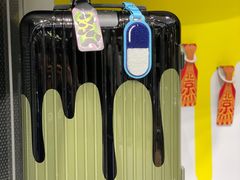 -RIMOWA(北京三里屯太古里店)