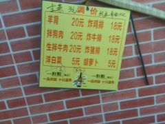 -平山城鑫烧烤(建国楼店)