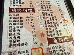 -杰J.w.m深夜食堂 厚杰居酒屋(淮海街商业街店)
