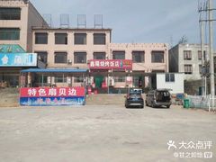 -养马岛旅游度假区