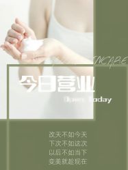 -唤颜美容·养生按摩SPA