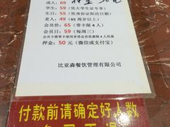 -比亚森自助烤肉料理(裕华店)