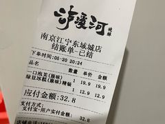 -泸溪河桃酥(江宁万居汇店)
