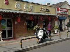-鳗鱼家·深夜食堂(军博店)