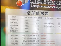 -利都新概念棋牌桌球(本溪路店)