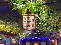 -城墙拐拐火锅(三峡广场黑金冠店)