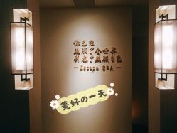 -梵隐SPA