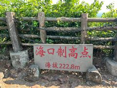 -海口火山口国家地质公园