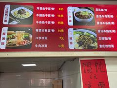 -曾麻子热干面(丁字桥路店)