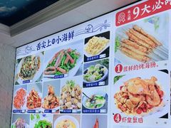 -来之顺海鲜菜馆·青岛菜(栈桥店)