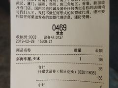 账单-喜茶(东莞雍华庭店)