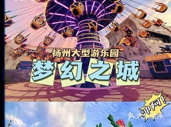 扬州必打卡地之一——梦幻之城